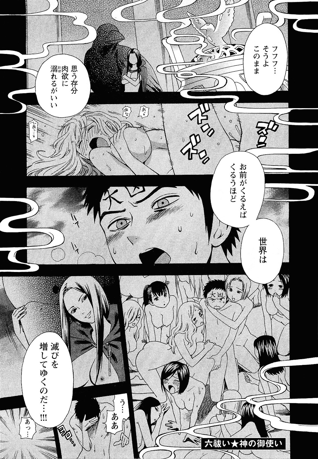 [東鉄神] ピンク DE ピンク
