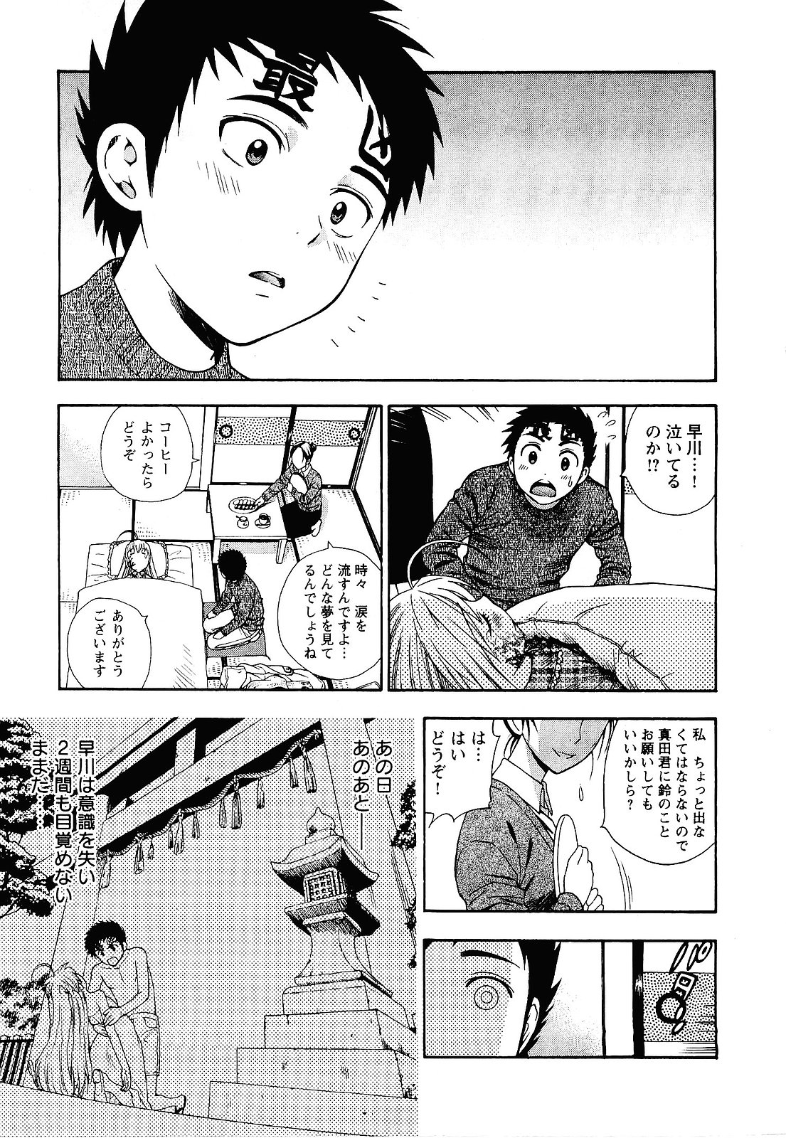 [東鉄神] ピンク DE ピンク