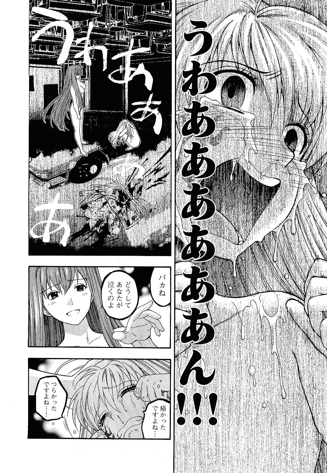 [東鉄神] ピンク DE ピンク