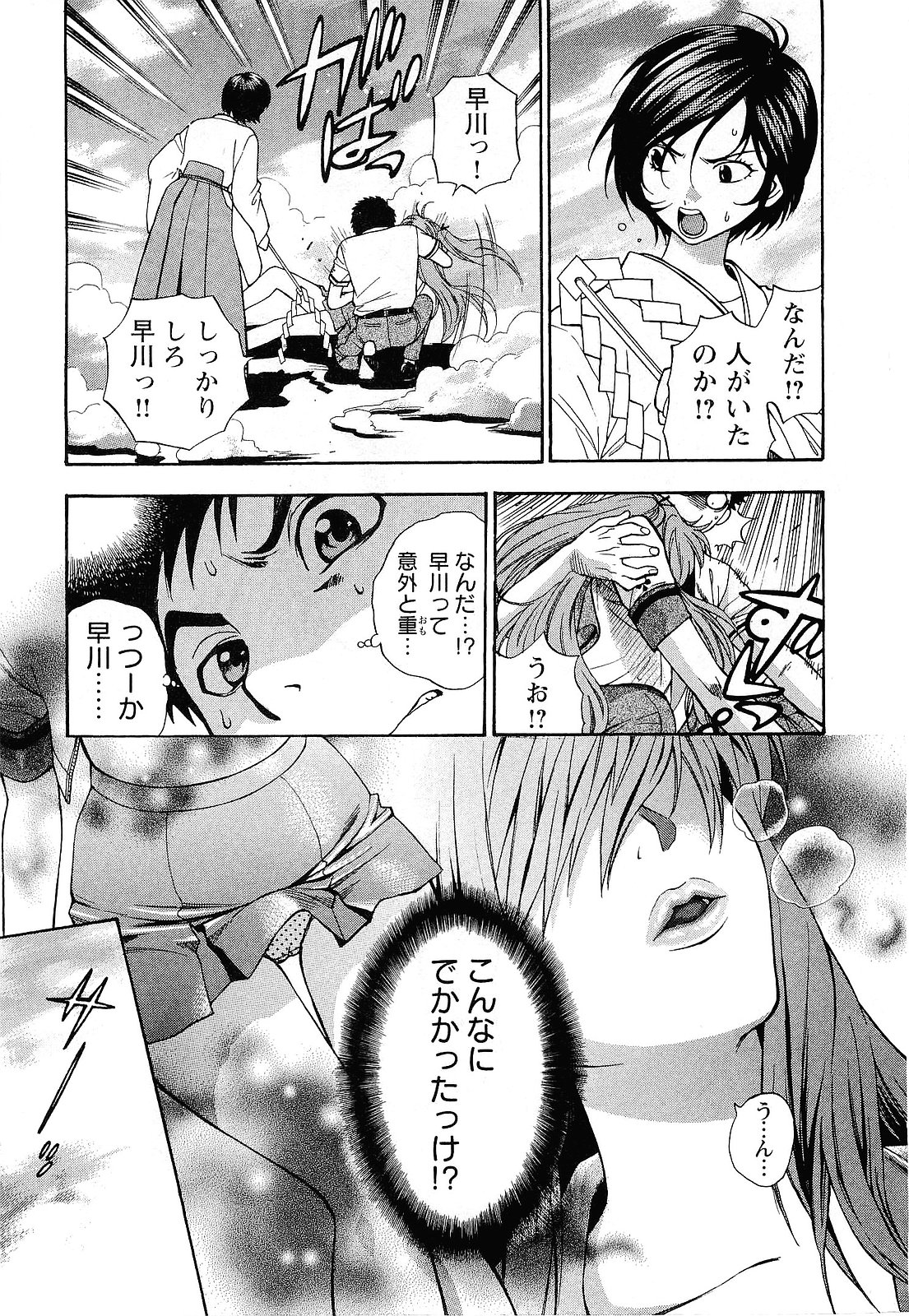 [東鉄神] ピンク DE ピンク