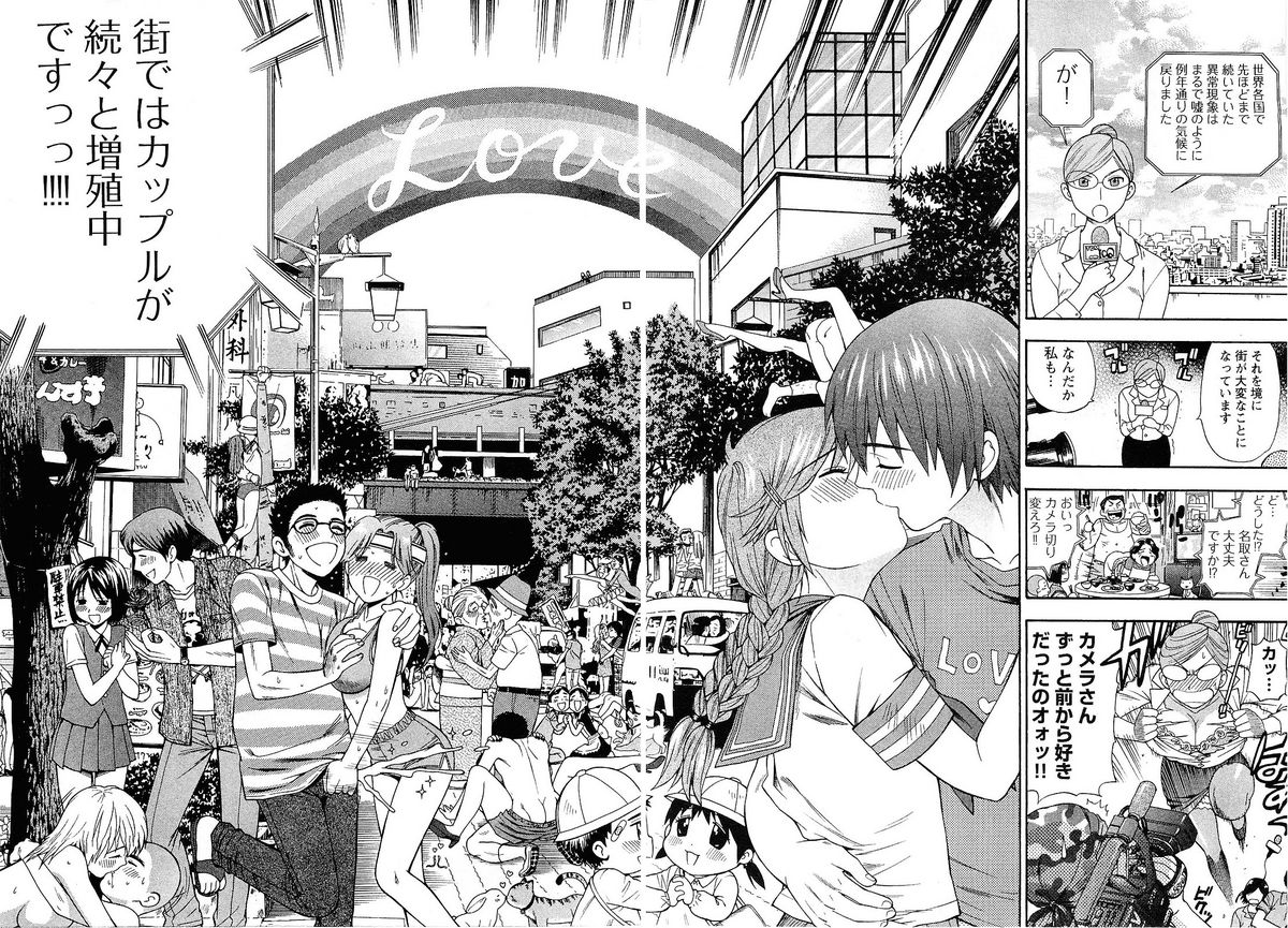 [東鉄神] ピンク DE ピンク