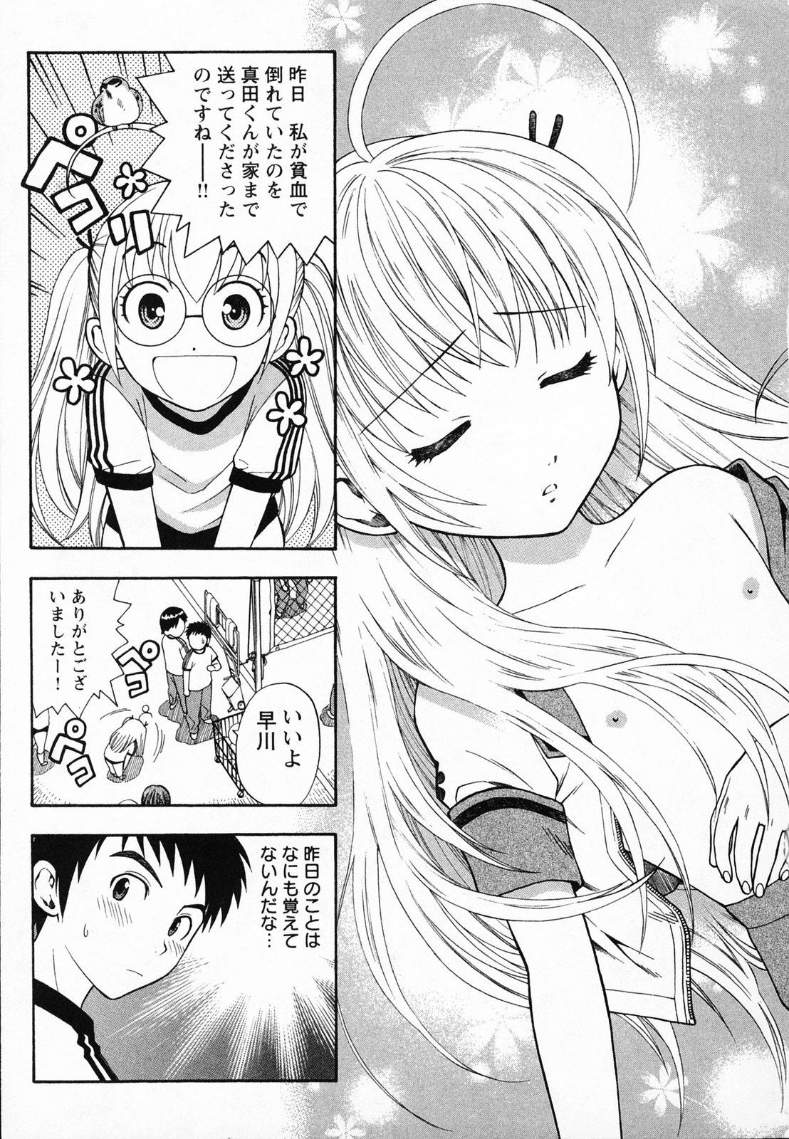 [東鉄神] ピンク DE ピンク
