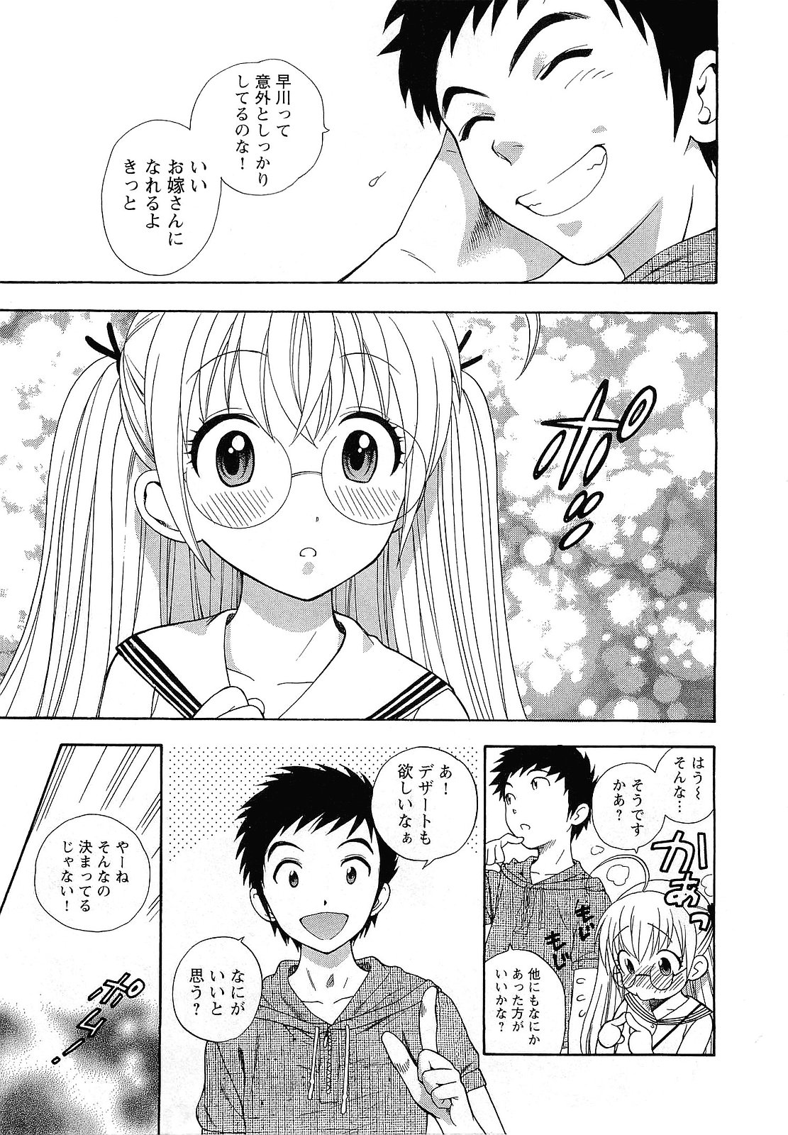 [東鉄神] ピンク DE ピンク