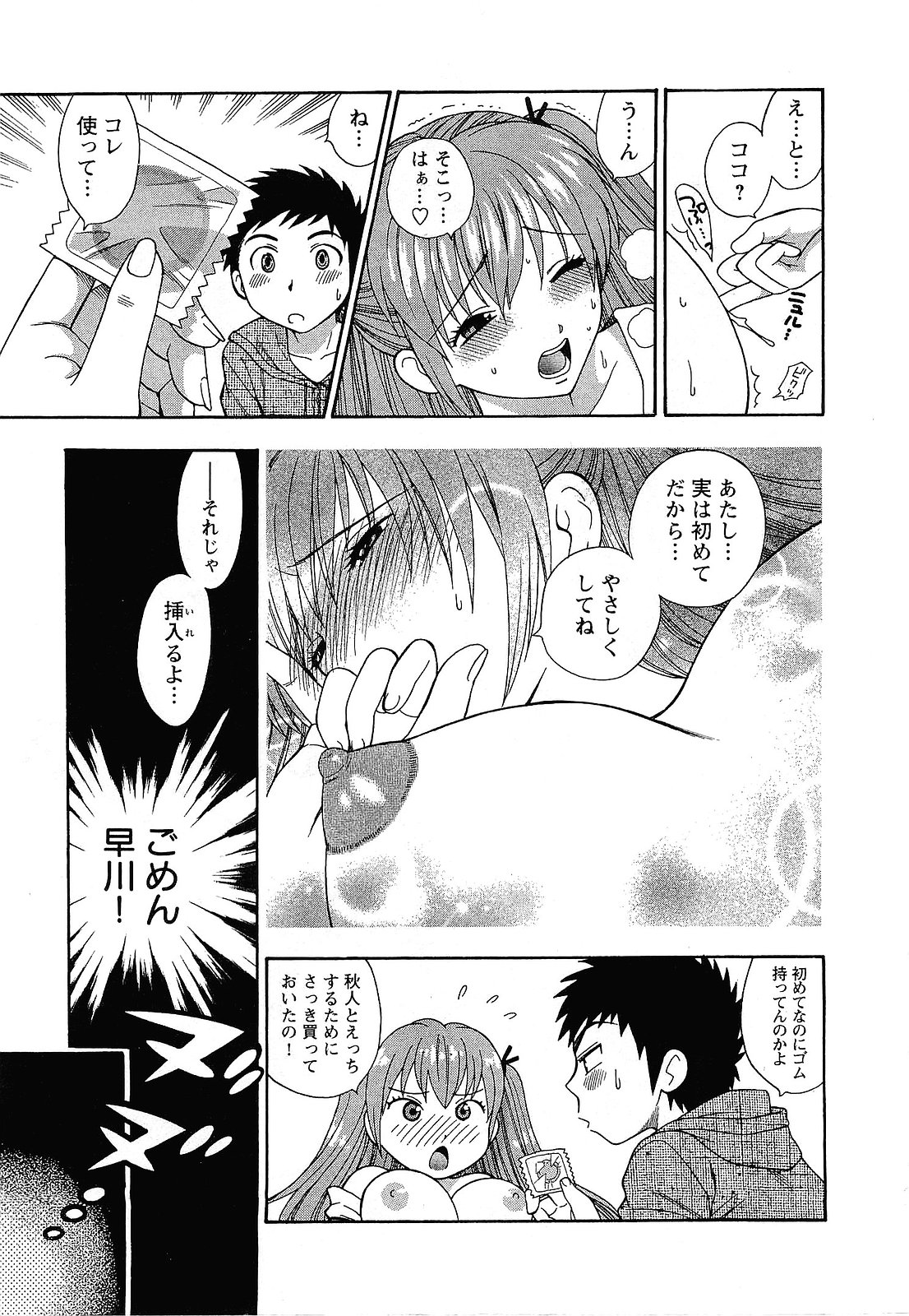 [東鉄神] ピンク DE ピンク