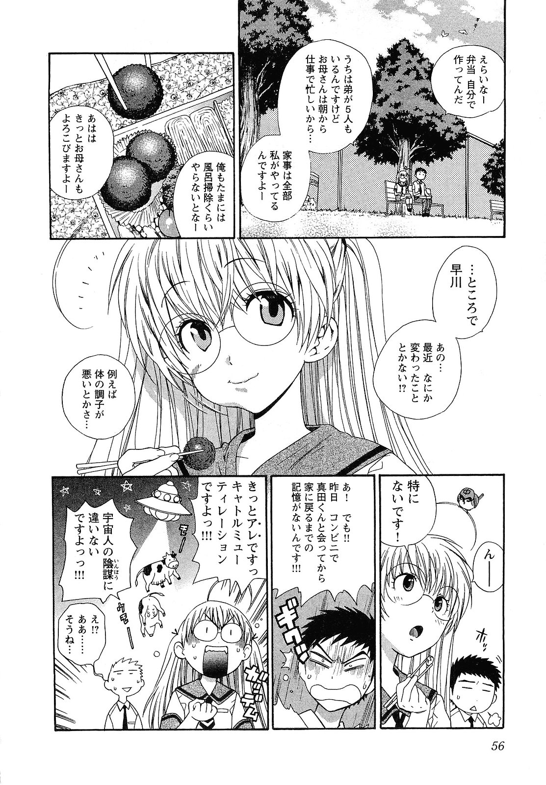 [東鉄神] ピンク DE ピンク