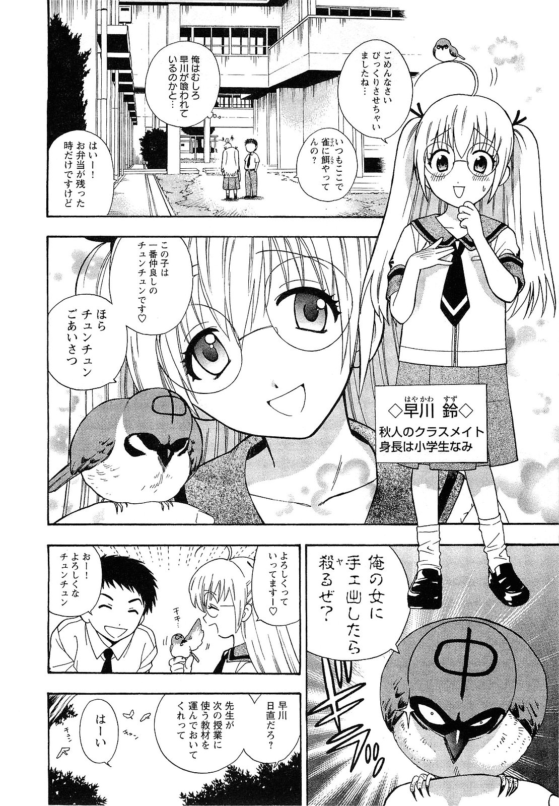[東鉄神] ピンク DE ピンク