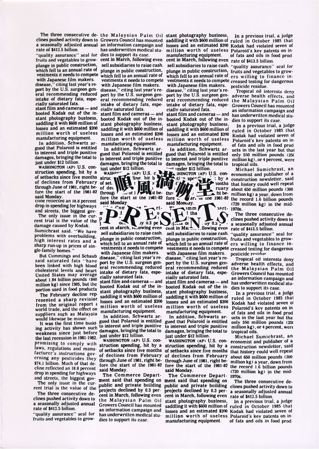 [順風満帆堂] (フェイト/ホロウアタラクシア)