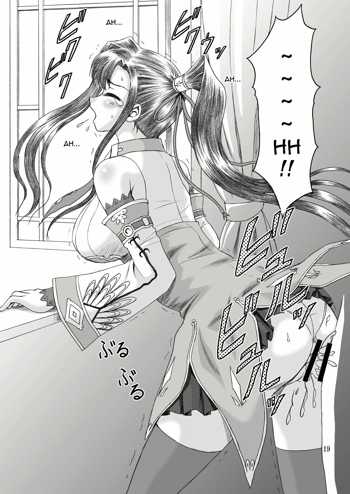 [やすりん堂 (安麟太郎)]愛紗*満開(真・恋姫†無双) [英訳]