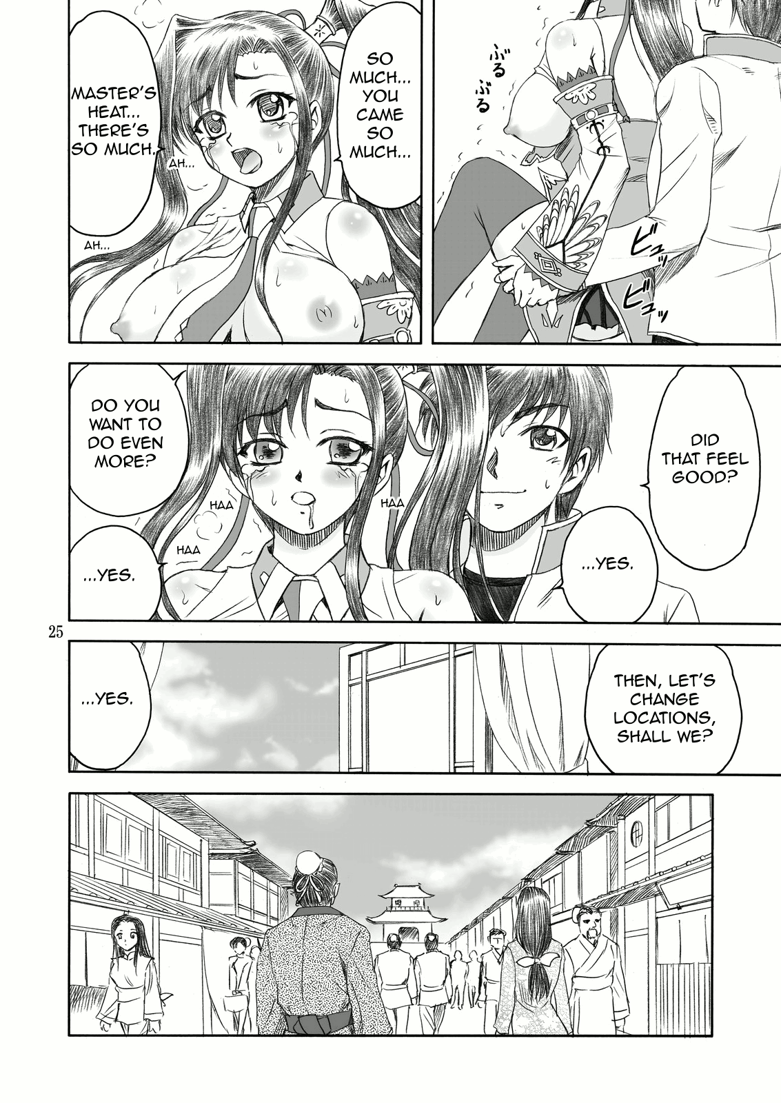 [やすりん堂 (安麟太郎)]愛紗*満開(真・恋姫†無双) [英訳]