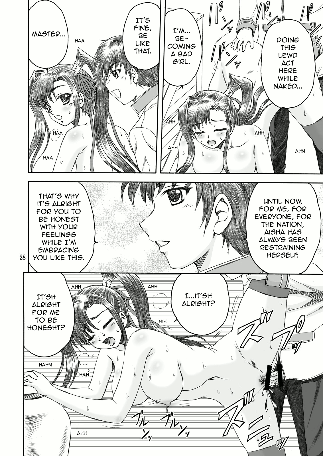 [やすりん堂 (安麟太郎)]愛紗*満開(真・恋姫†無双) [英訳]