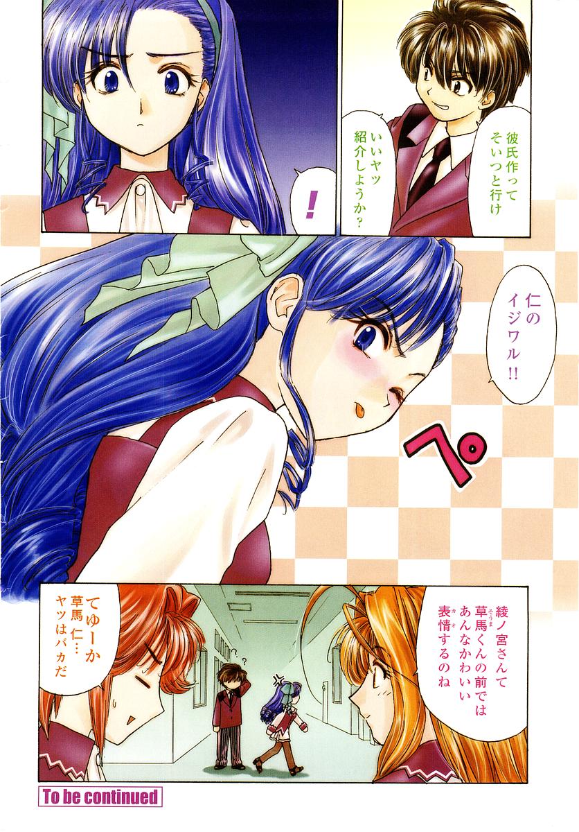 COMIC 桃姫 2003年4月号 Vol.30