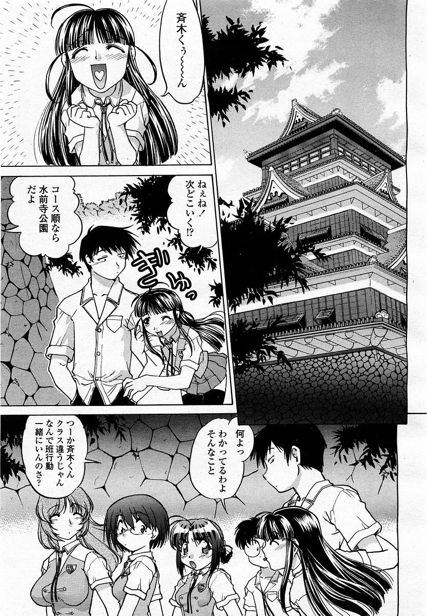 COMIC 桃姫 2003年4月号 Vol.30