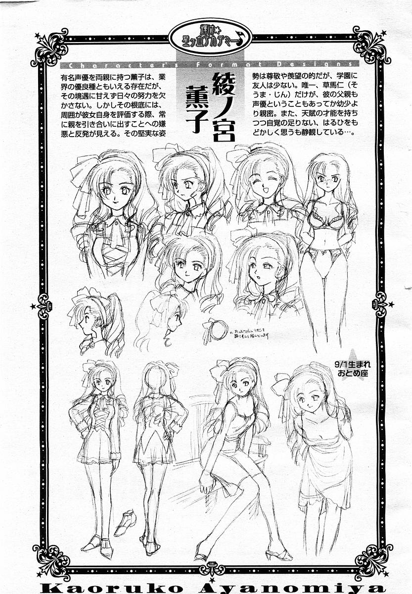 COMIC 桃姫 2003年4月号 Vol.30