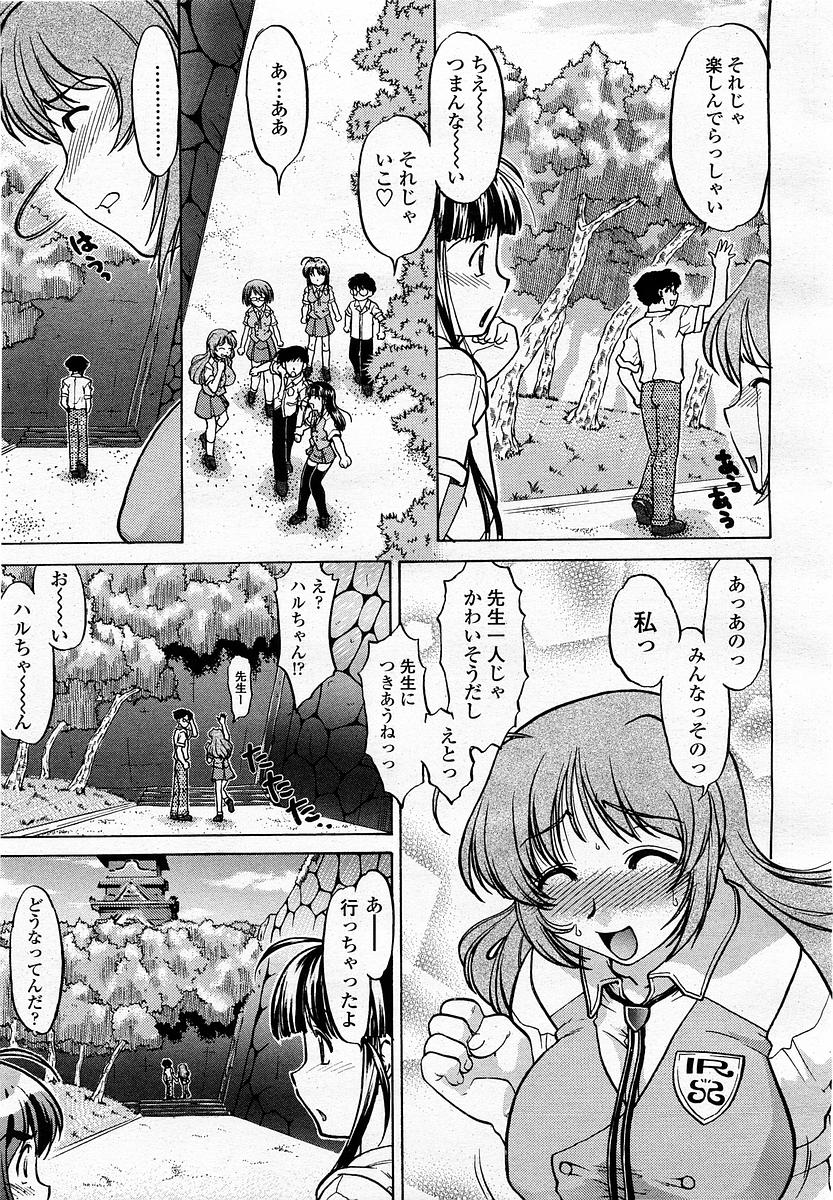 COMIC 桃姫 2003年4月号 Vol.30