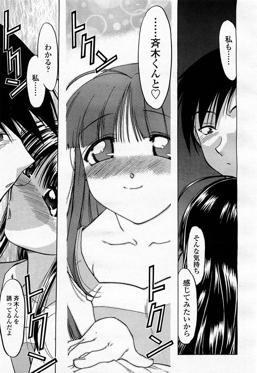 COMIC 桃姫 2003年4月号 Vol.30