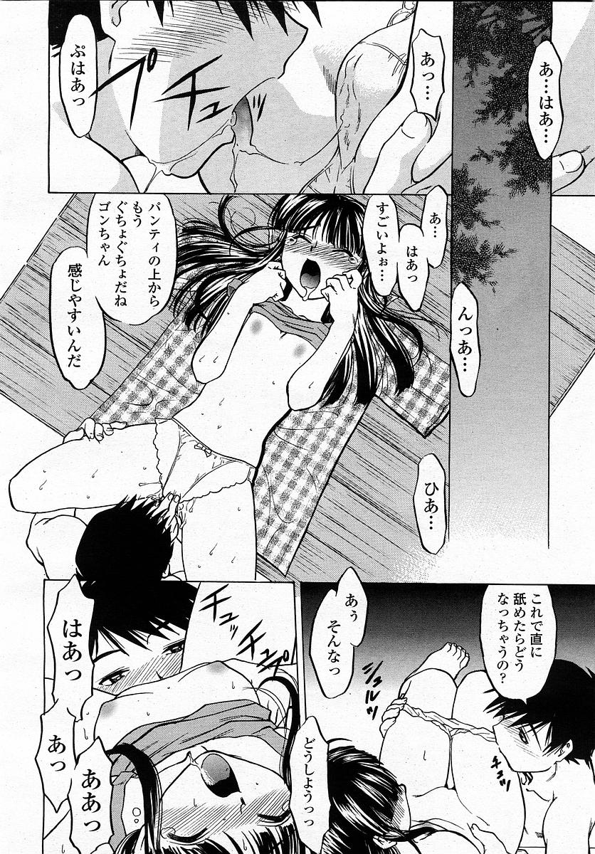 COMIC 桃姫 2003年4月号 Vol.30