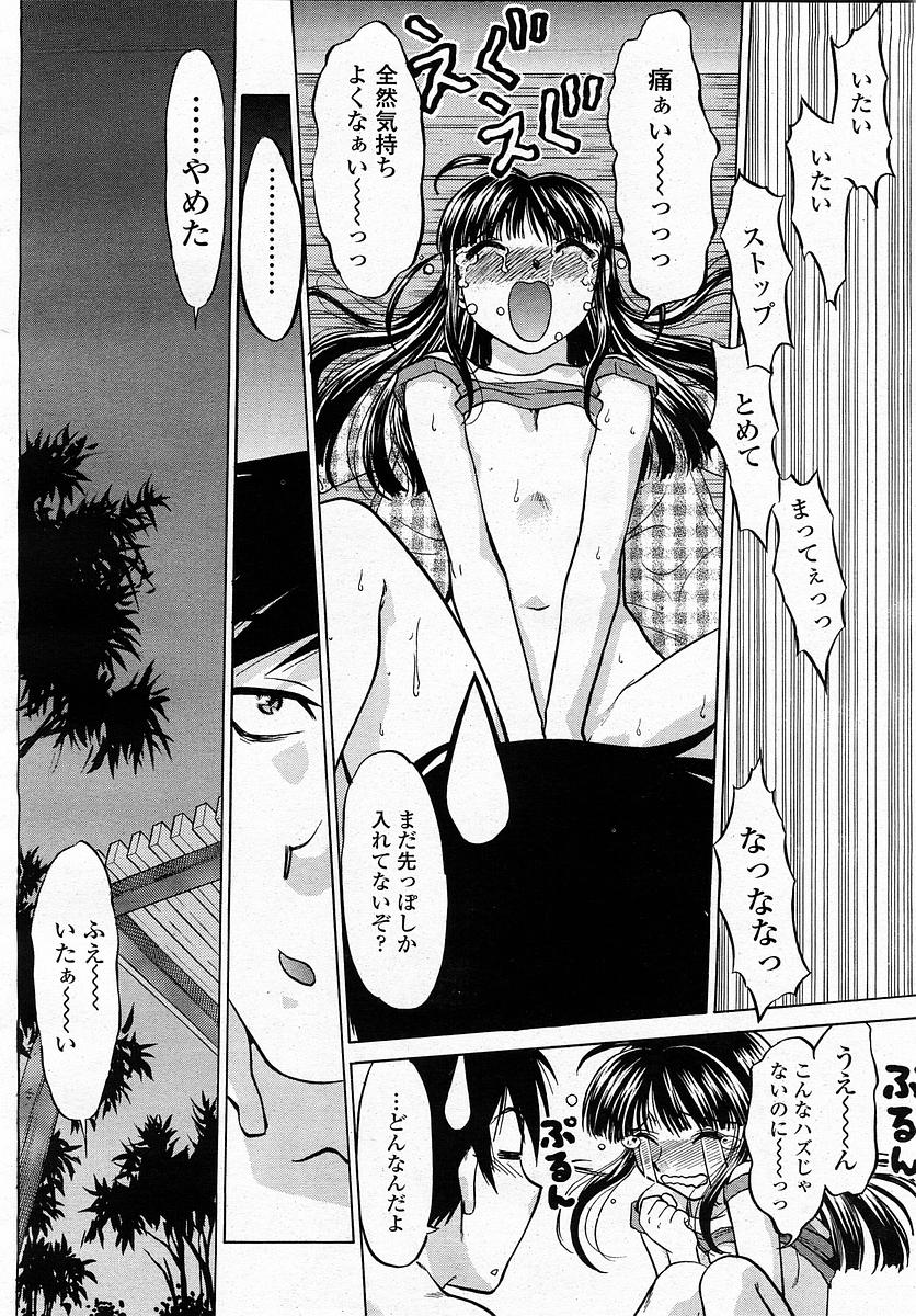 COMIC 桃姫 2003年4月号 Vol.30