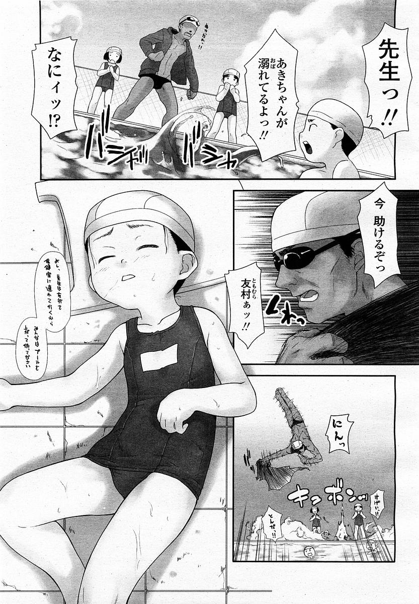 COMIC 桃姫 2003年4月号 Vol.30