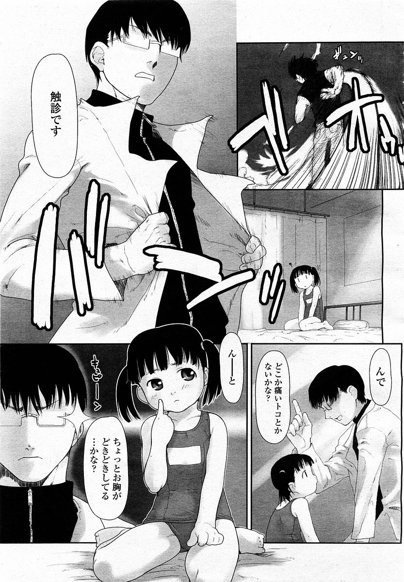 COMIC 桃姫 2003年4月号 Vol.30