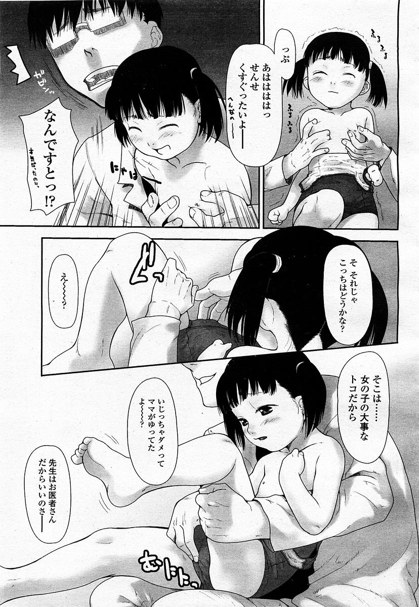 COMIC 桃姫 2003年4月号 Vol.30