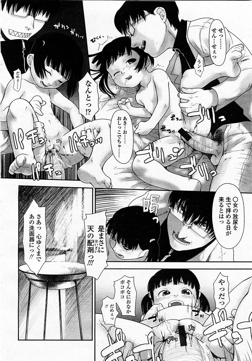 COMIC 桃姫 2003年4月号 Vol.30