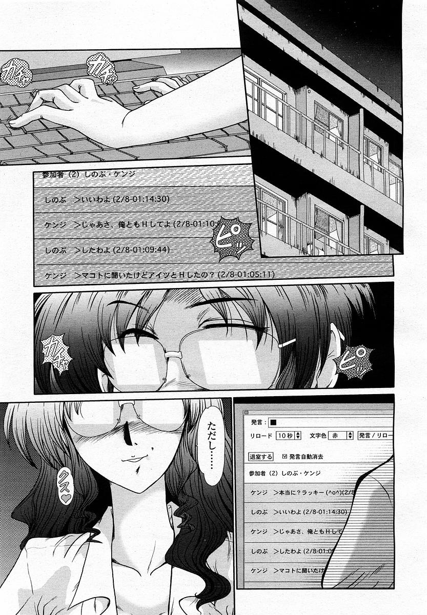 COMIC 桃姫 2003年4月号 Vol.30