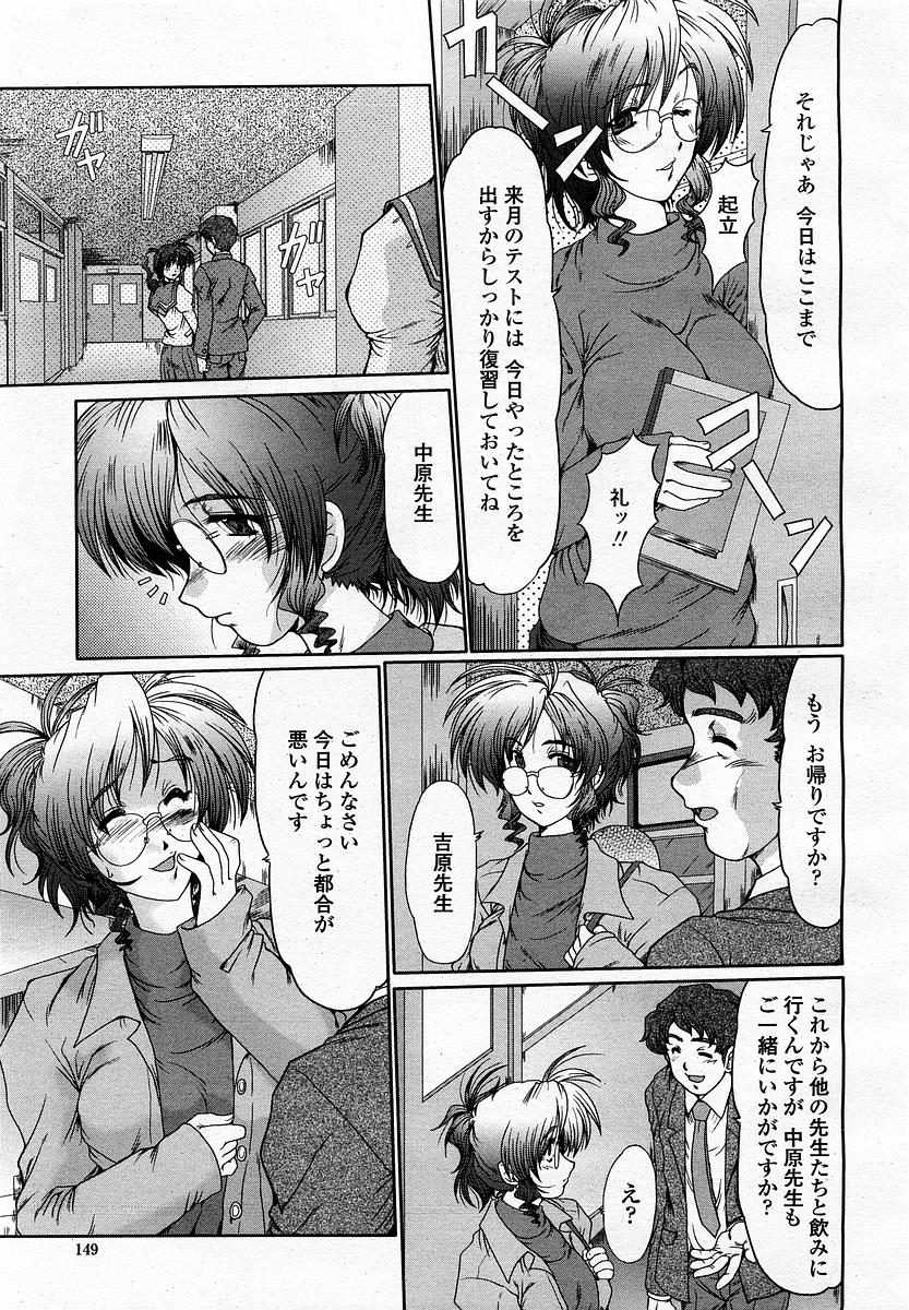 COMIC 桃姫 2003年4月号 Vol.30
