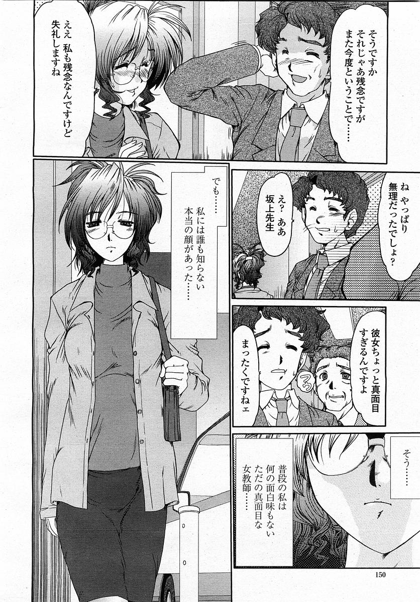 COMIC 桃姫 2003年4月号 Vol.30
