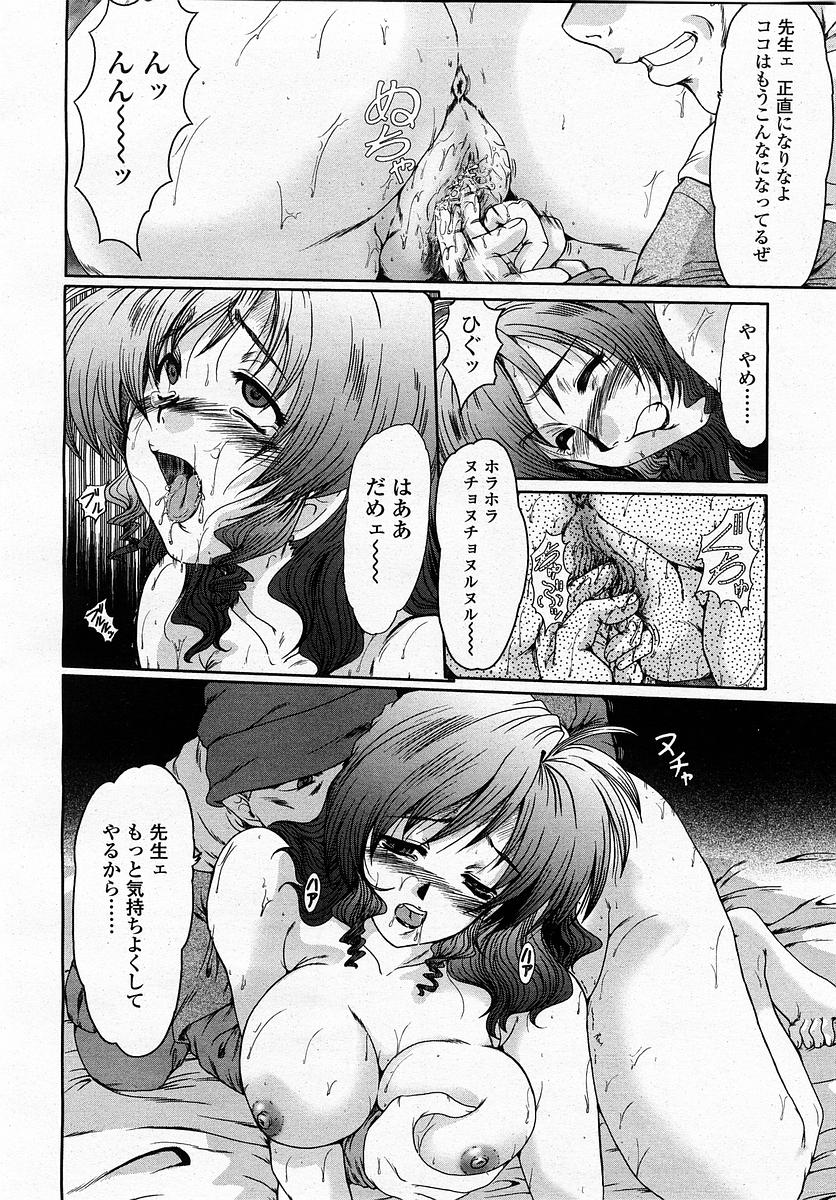 COMIC 桃姫 2003年4月号 Vol.30