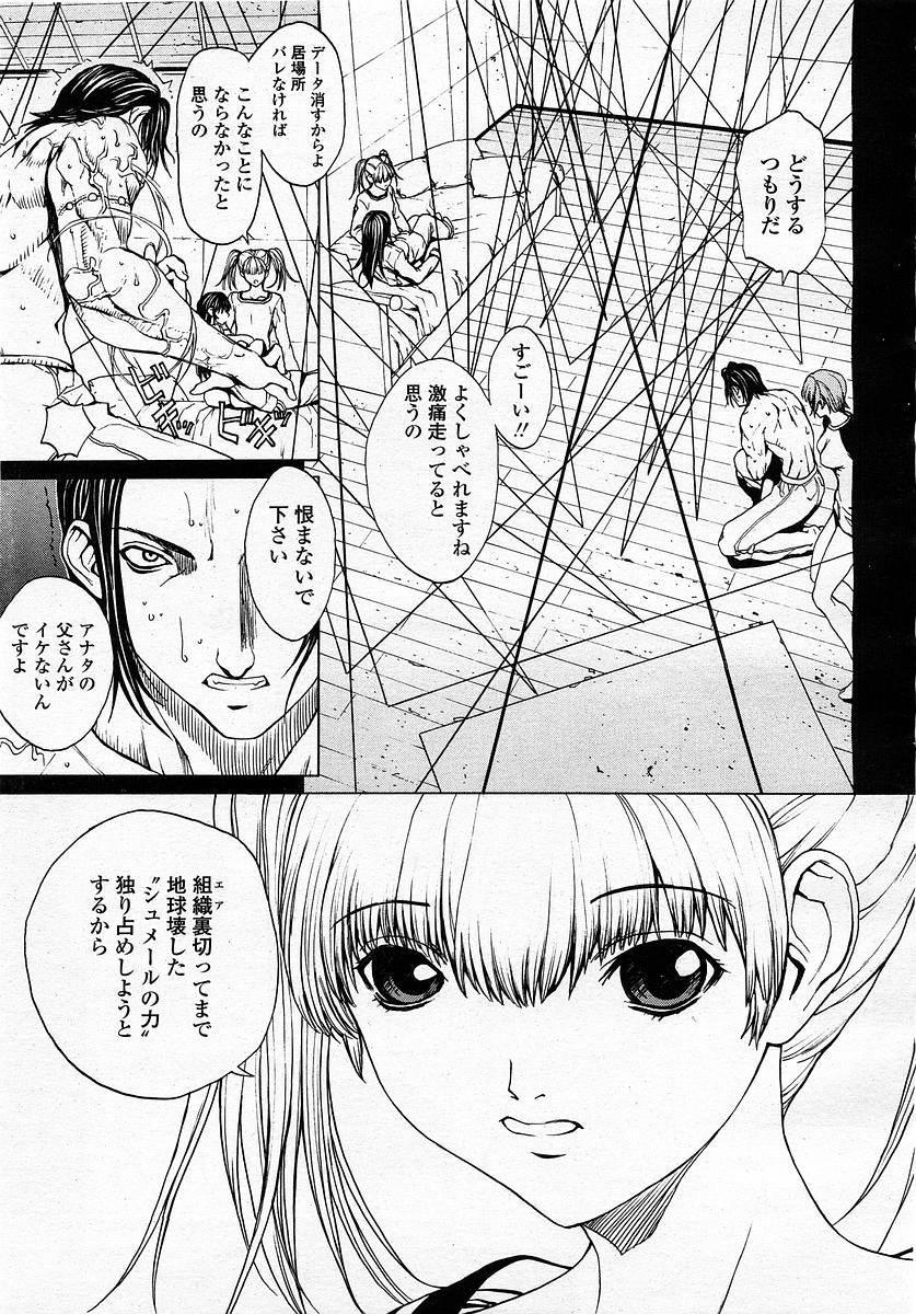 COMIC 桃姫 2003年4月号 Vol.30
