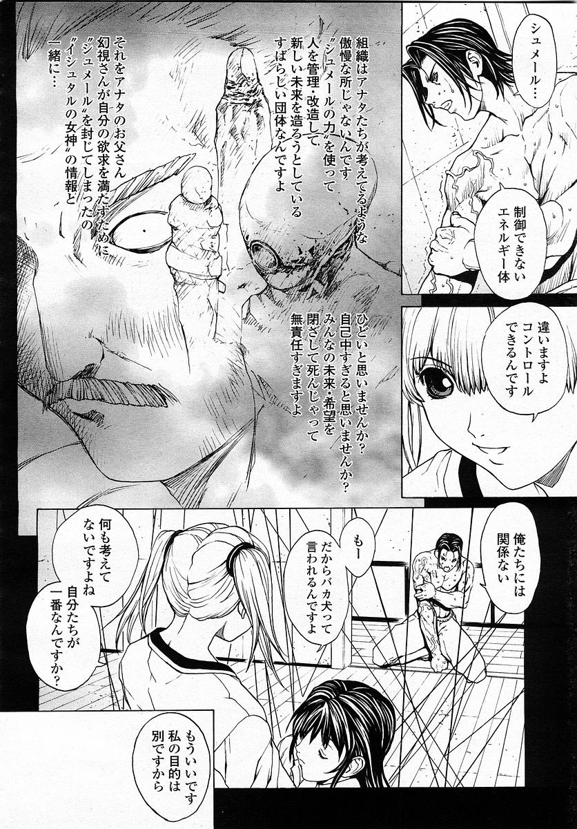 COMIC 桃姫 2003年4月号 Vol.30