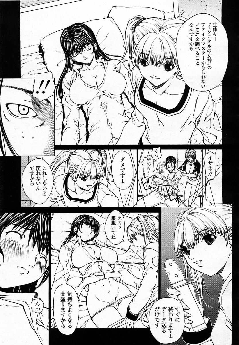 COMIC 桃姫 2003年4月号 Vol.30
