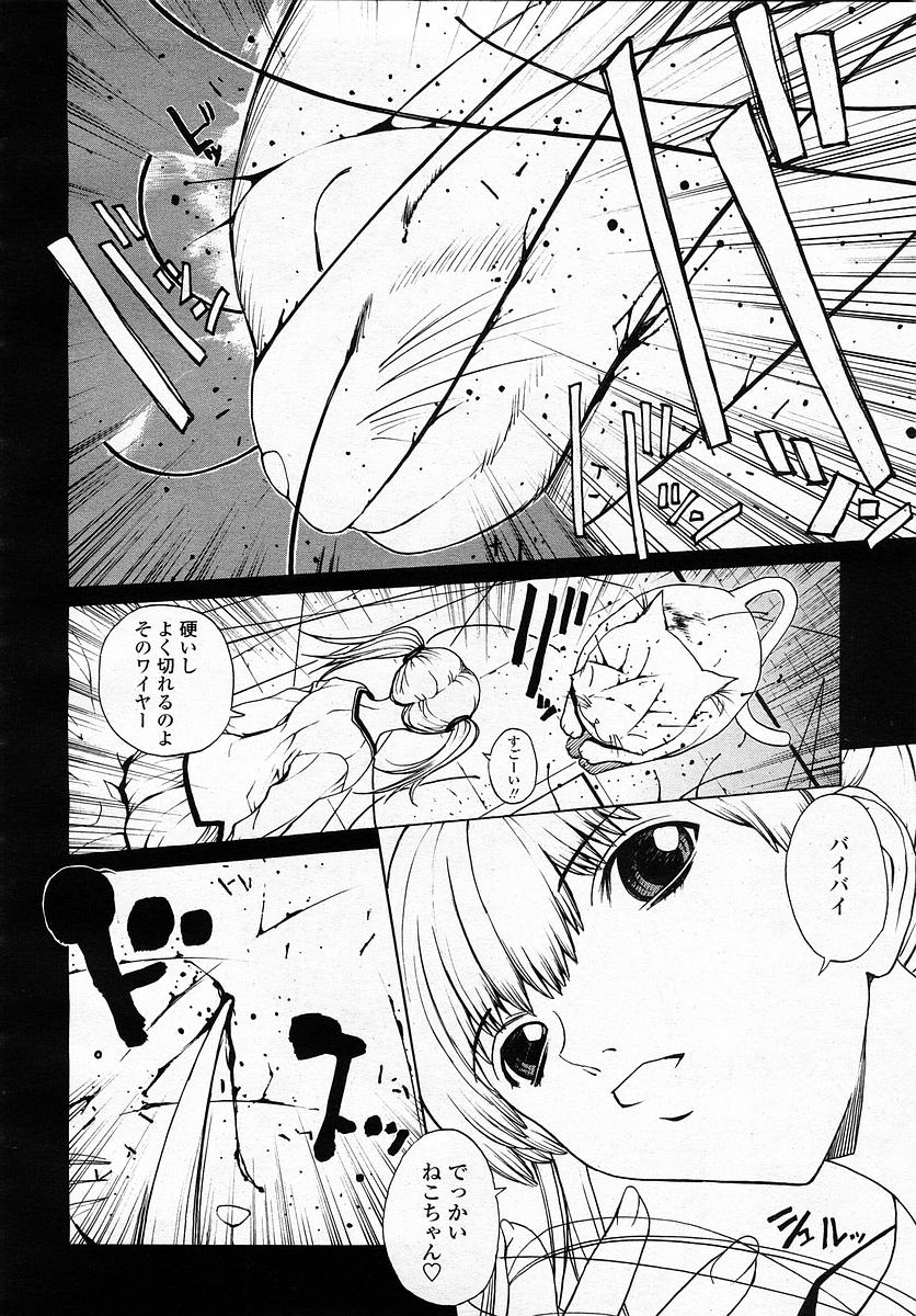 COMIC 桃姫 2003年4月号 Vol.30