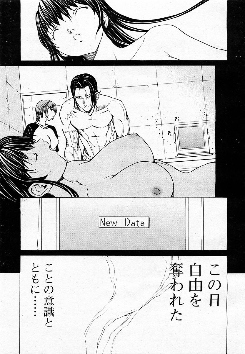 COMIC 桃姫 2003年4月号 Vol.30