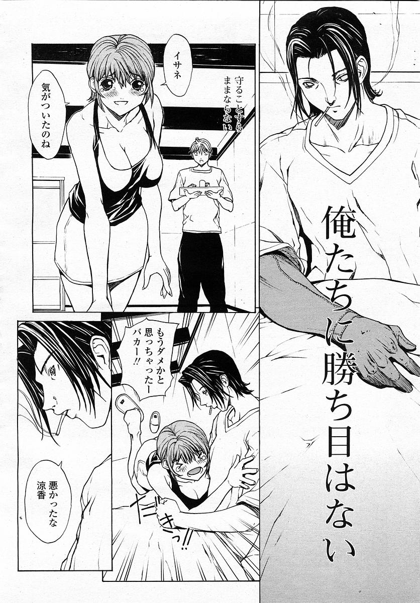 COMIC 桃姫 2003年4月号 Vol.30
