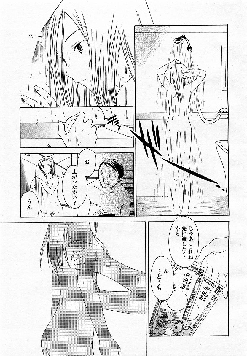 COMIC 桃姫 2003年4月号 Vol.30