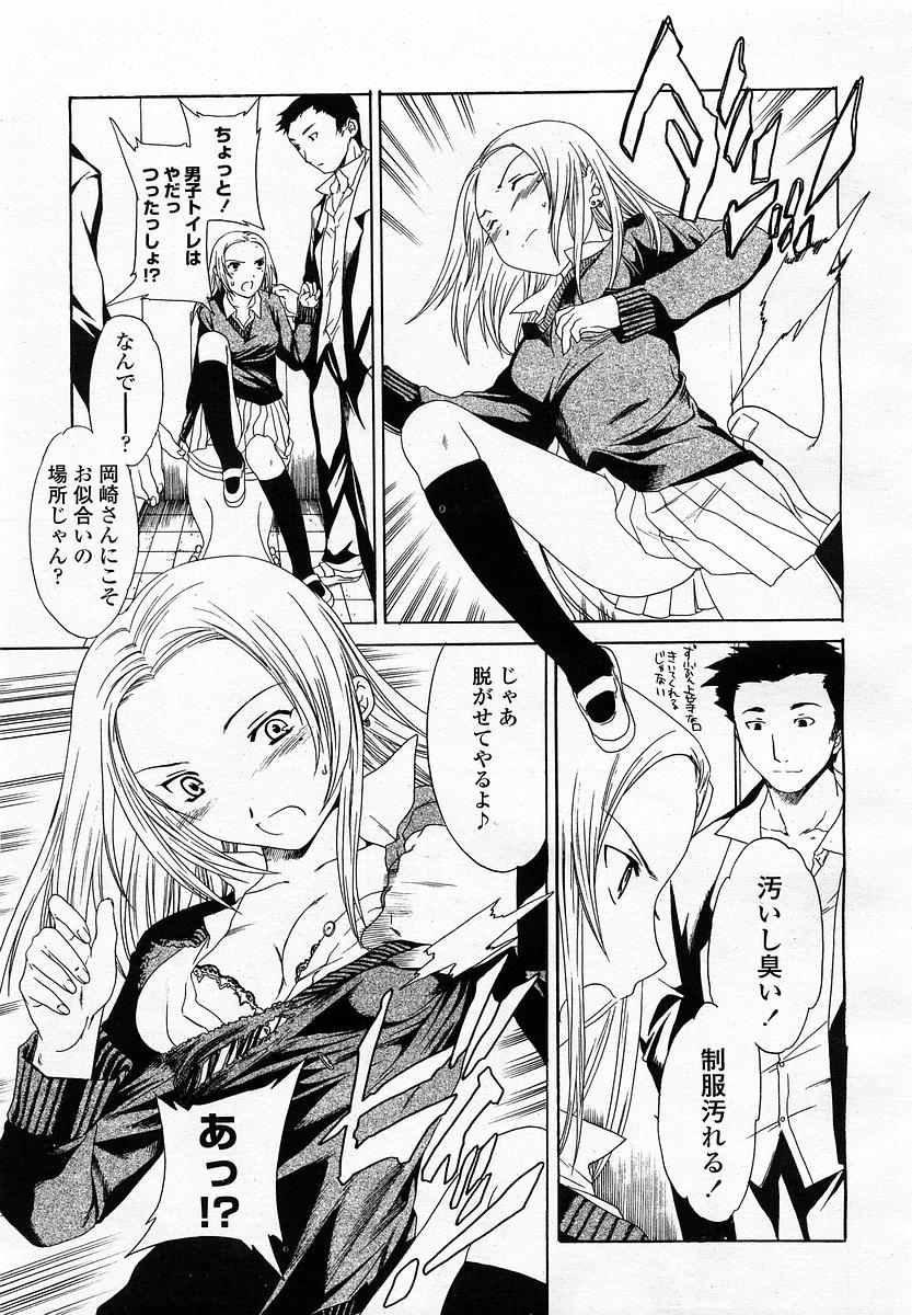 COMIC 桃姫 2003年4月号 Vol.30