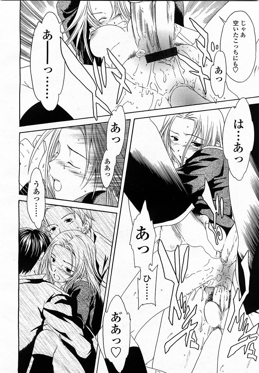 COMIC 桃姫 2003年4月号 Vol.30