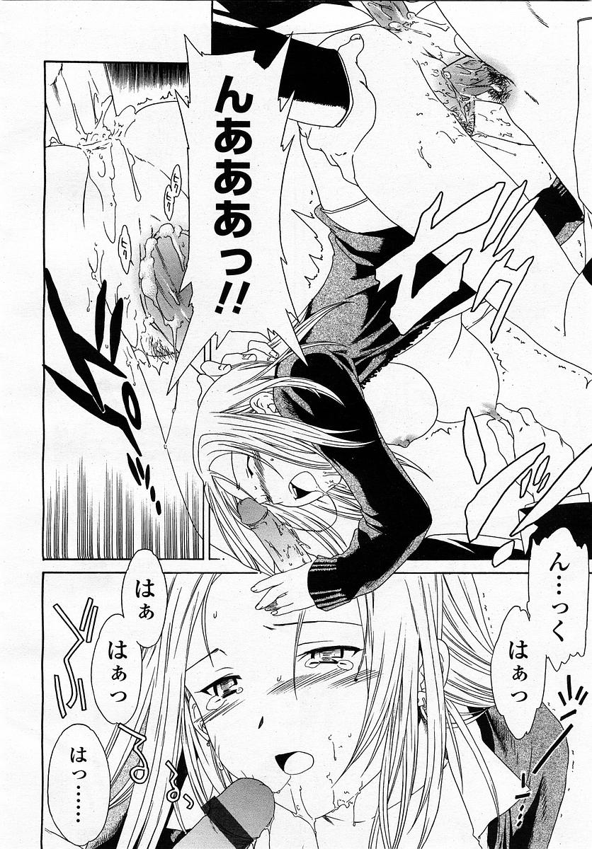 COMIC 桃姫 2003年4月号 Vol.30