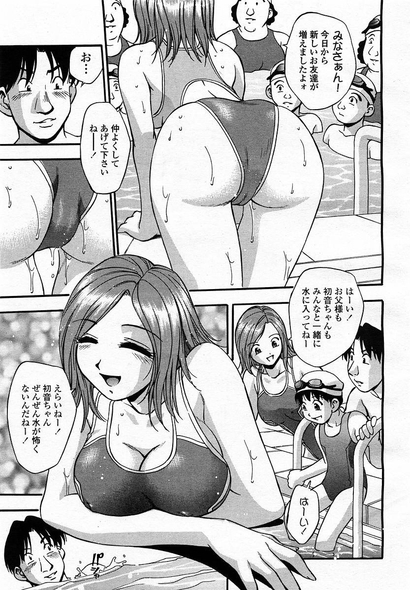 COMIC 桃姫 2003年4月号 Vol.30