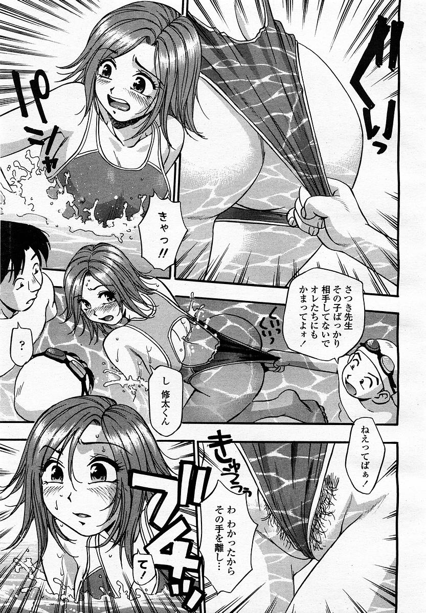 COMIC 桃姫 2003年4月号 Vol.30