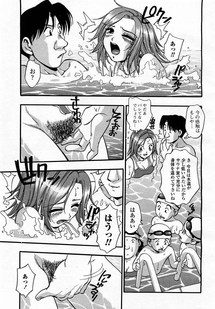 COMIC 桃姫 2003年4月号 Vol.30