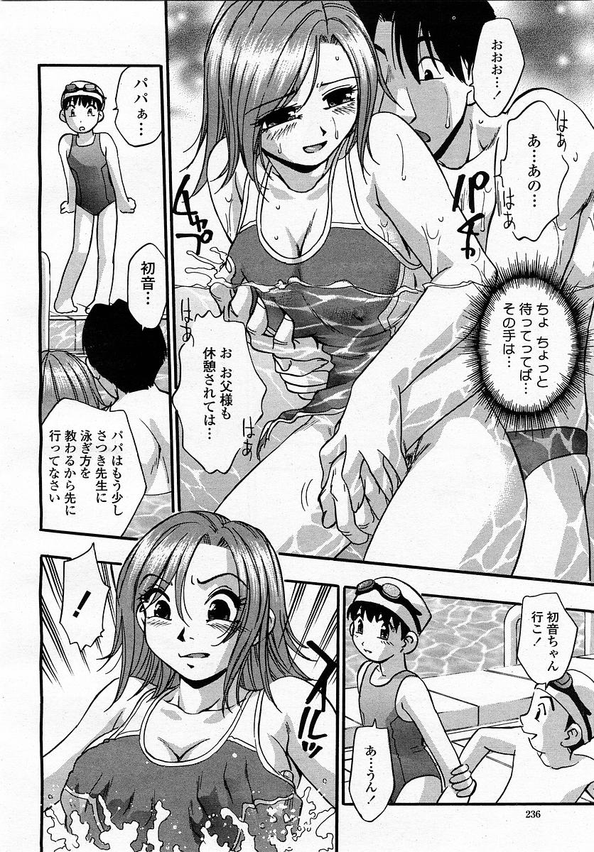 COMIC 桃姫 2003年4月号 Vol.30