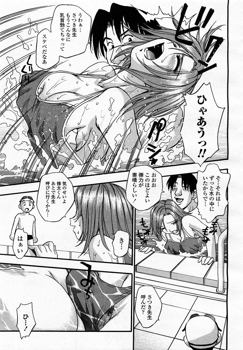 COMIC 桃姫 2003年4月号 Vol.30