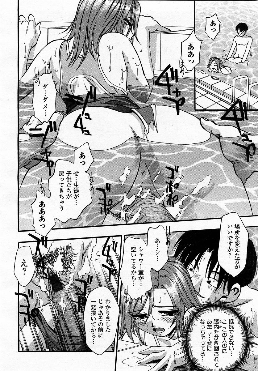 COMIC 桃姫 2003年4月号 Vol.30
