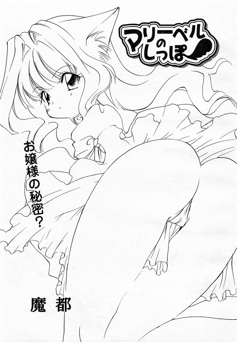 COMIC 桃姫 2003年4月号 Vol.30