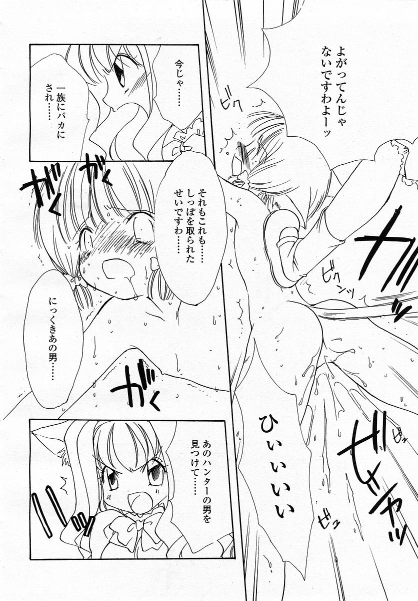 COMIC 桃姫 2003年4月号 Vol.30