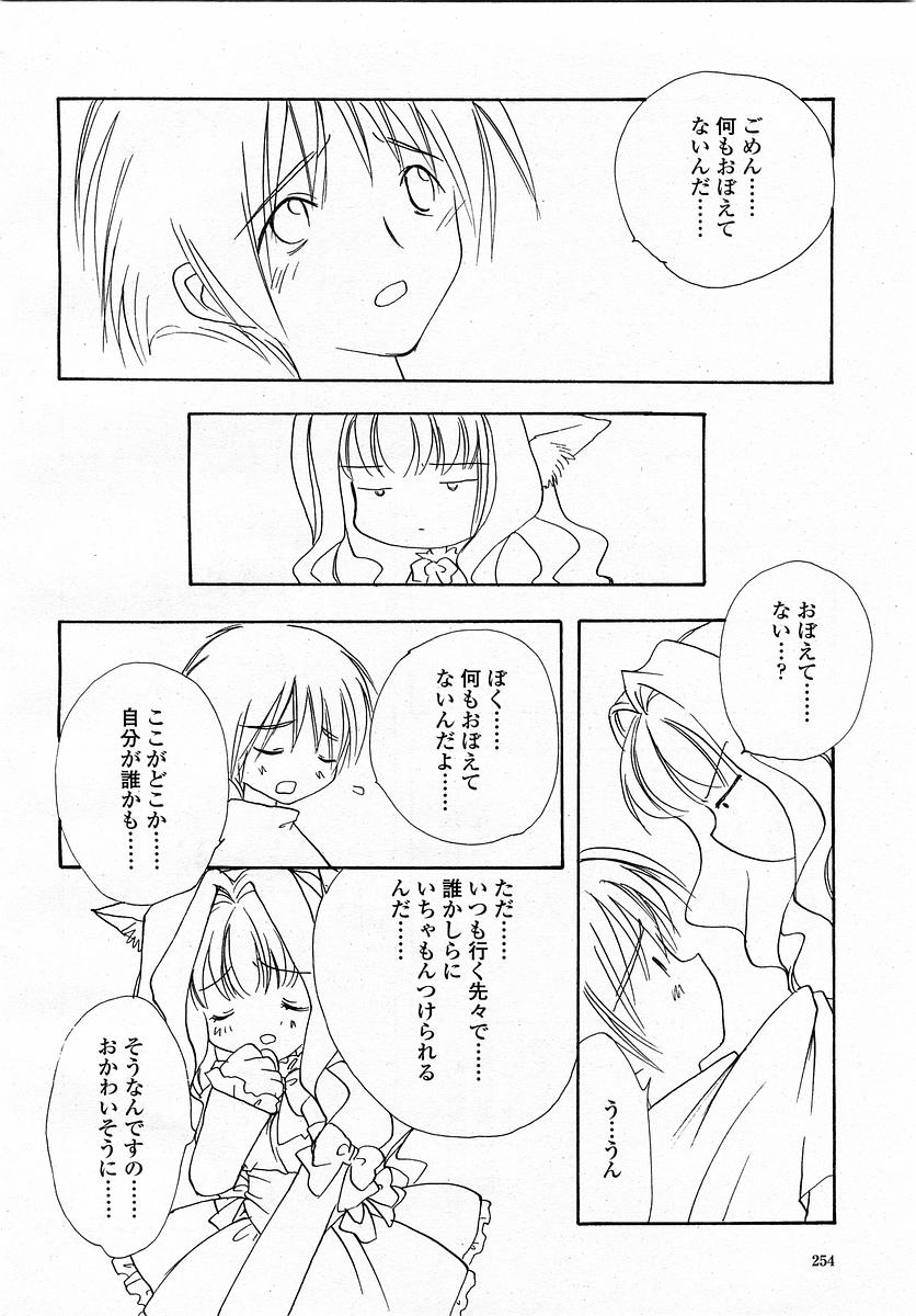COMIC 桃姫 2003年4月号 Vol.30