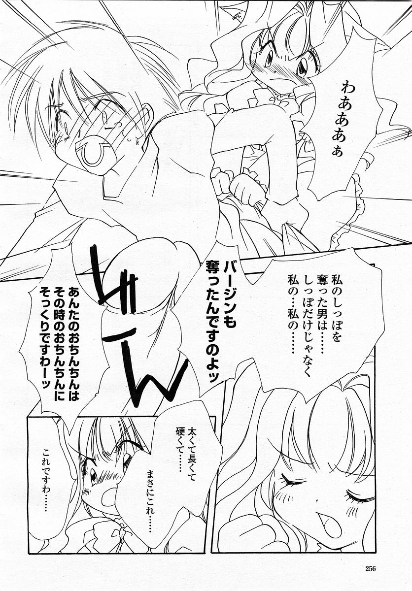 COMIC 桃姫 2003年4月号 Vol.30