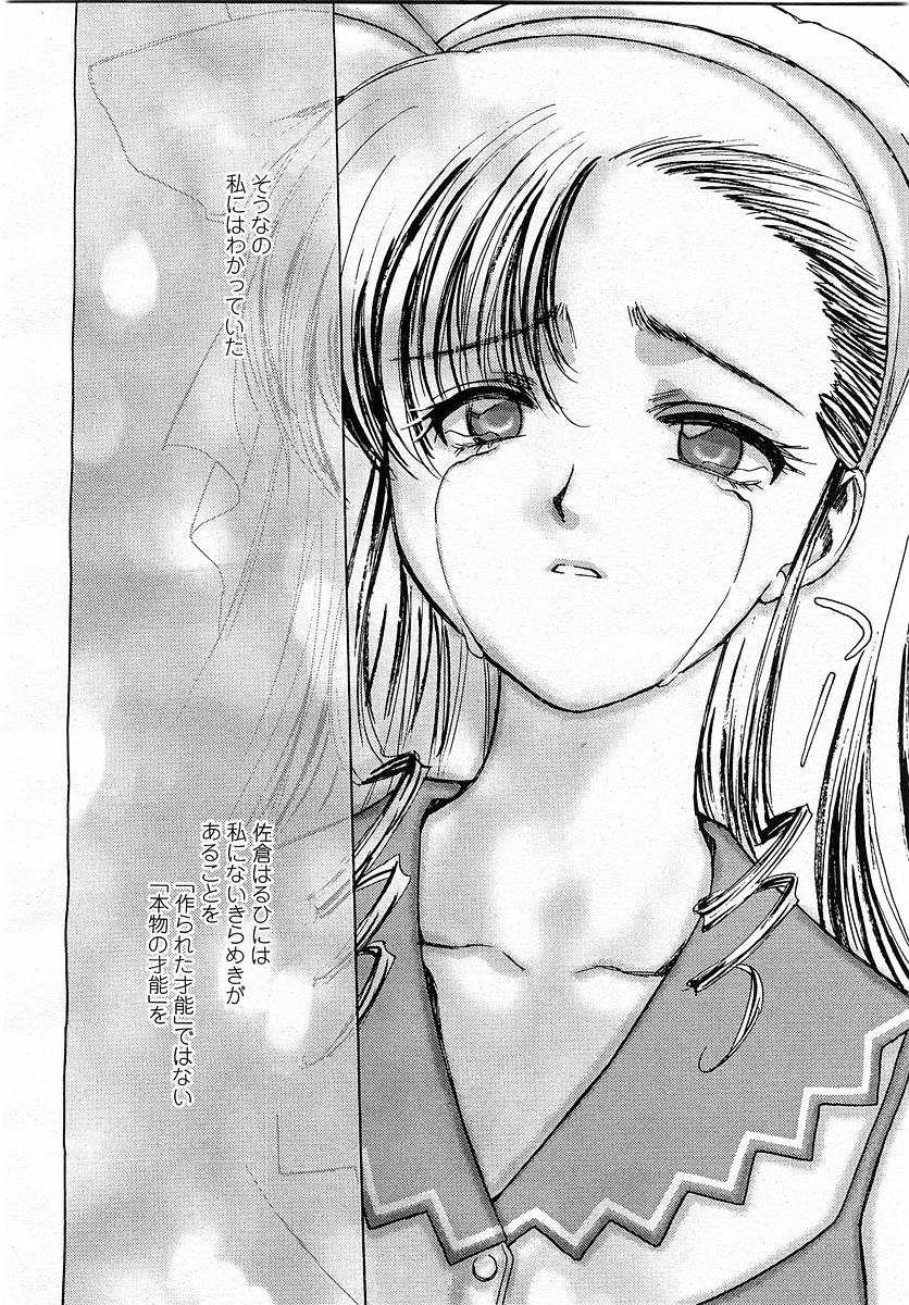 COMIC 桃姫 2003年4月号 Vol.30